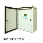 智能取水計(jì)量_取水計(jì)量終端
